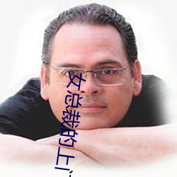 女總裁的上門女婿