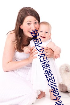 极品少妇被啪到呻吟(yín)喷水