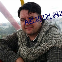 A乱码1乱码2乱(亂)码3