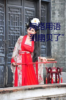 918博天堂·(中国)手机版客户端