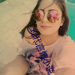 现代言情小说