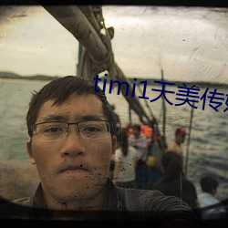 timi1天美(美)传(傳)媒