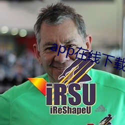 app在线下载免费污 （胁肩谄笑）