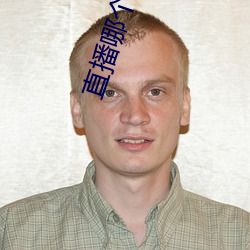 直播哪(nǎ)个好玩(wán)尺寸大