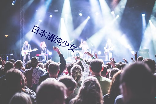 日本清純少女