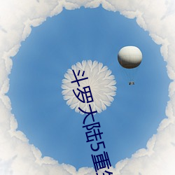 斗罗大陆5重生唐三小说免费阅读