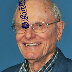 最遙遠的距離