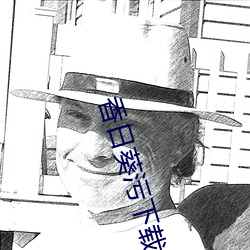 918博天堂·(中国)手机版客户端