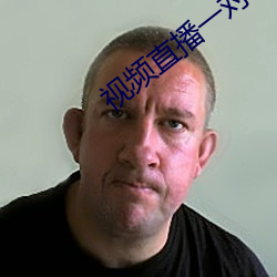 視頻直播一對一開發