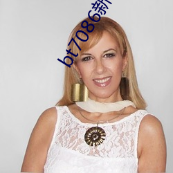 bt7086新片速递亚洲合集永久时长版app