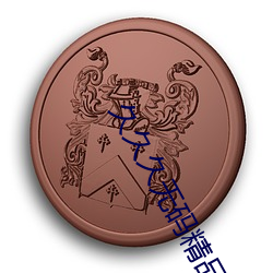 鸿运国际·(中国)会员登录入口
