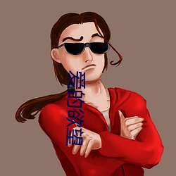 爱(ài)的欲望
