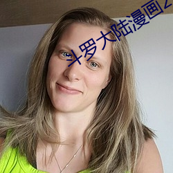 斗罗大陆漫画2
