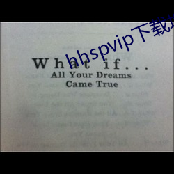 hhspvip下载地址