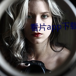 看片app下载软件