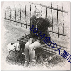 1024金沙人妻舊片你懂的