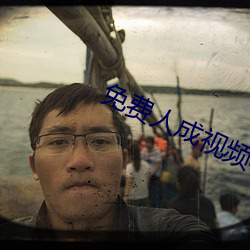 免(免)费人成视频年轻人(人)在(在)线