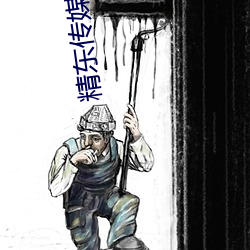 精东传媒32部超高人气作品合集 – 海草吧