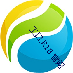 工口.R18 官网