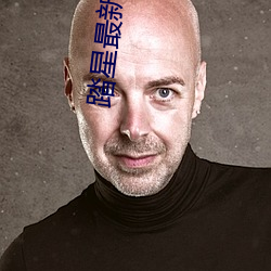踏(踏)星(星)最(最)新(新)章节(節)