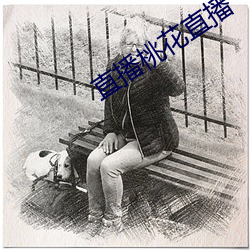 直播桃花(花)直播