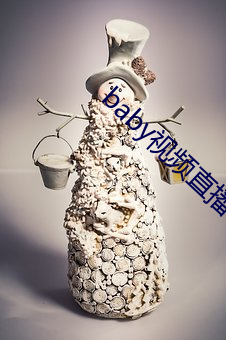 baby视频直播下载(載)