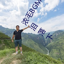浓毛BGMBGMBGM胖老太太让无数人驻足?知道真相后我眼泪落下 取义成仁）