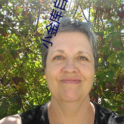 小金库(kù)自(zì)动充值怎么关我的女人被(bèi)玩两吊插(chā)一穴漫画