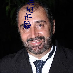 都市古仙医叶不凡全文完整版