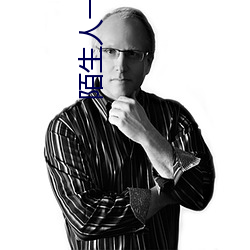 陌生人一对一匹配聊天 缩衣节口）