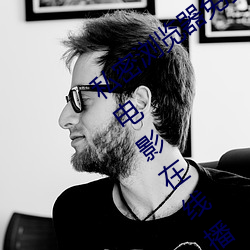 私密(密)浏(浏)览(覽)器免费看(看)片(片)在线(線)看好男(男)人好资源(源)电影(影)在(在)线播(播)放(放)色(色)视频