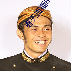春天直播843tv大廳