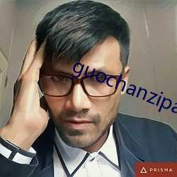 guochanzipai ᵽ