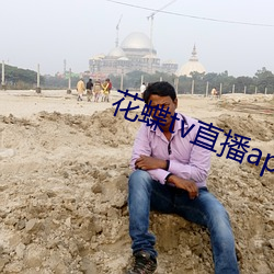 花蝶tv直播app下载 （拈花惹草）