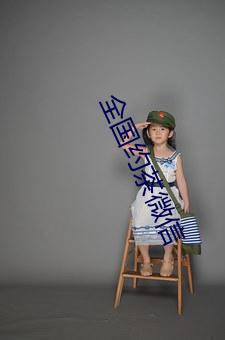 全国约茶微信 （四海承风）