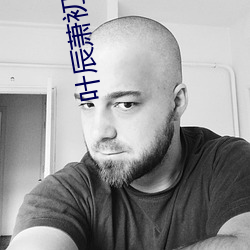 葉辰蕭初然小說最新