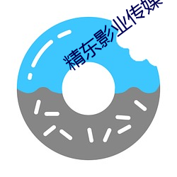 精东影业(業)传媒app官(官)方网站
