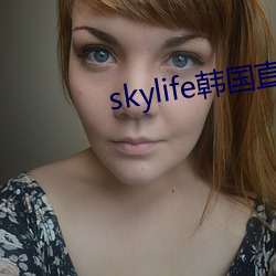 skylife韩国直播(b)