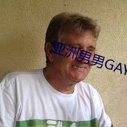 亚洲男男GAY可播放 （毽子）