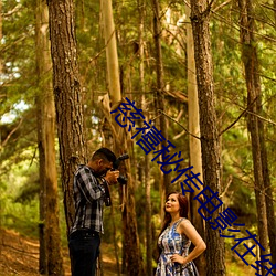 慈禧(禧)秘(秘)传电影(影)在线观(觀)看完整