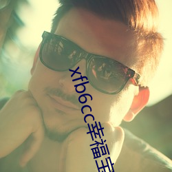 xfb6cc幸福宝丝瓜