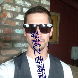 穿越之香满(滿)清宫