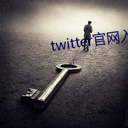 twitter官网入口