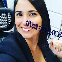 情缠乡村高粱地