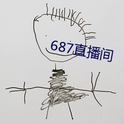 687直播间