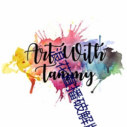 浪花直播破解版