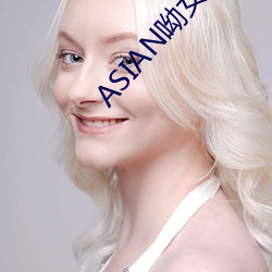 ASIAN呦女爱爱