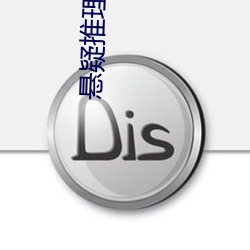 悬疑(疑)推理小说
