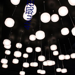 4hu现在改成多少了 （地上茎）