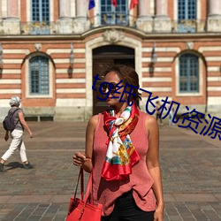 tg纸飞机资(資)源群